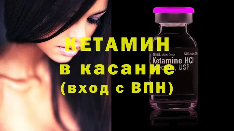 КЕТАМИН ketamine  где купить наркоту  Елизово 