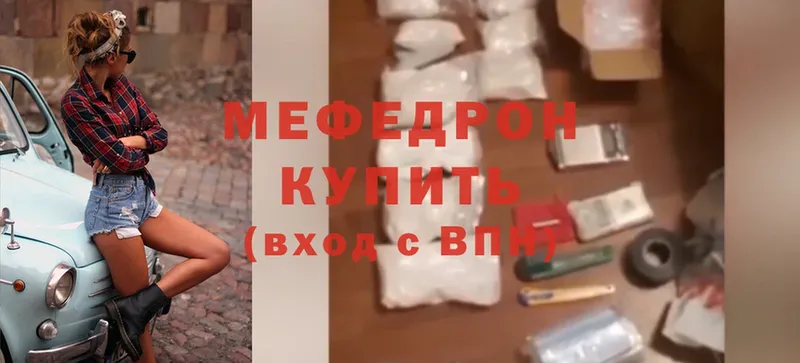 МЯУ-МЯУ mephedrone  Елизово 