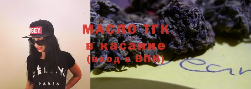 купить наркоту  mega зеркало  ТГК THC oil  Елизово 